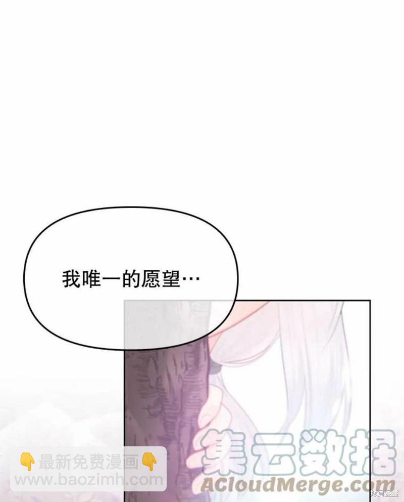 《请不要把情感托付于书中》第28话 第7页
