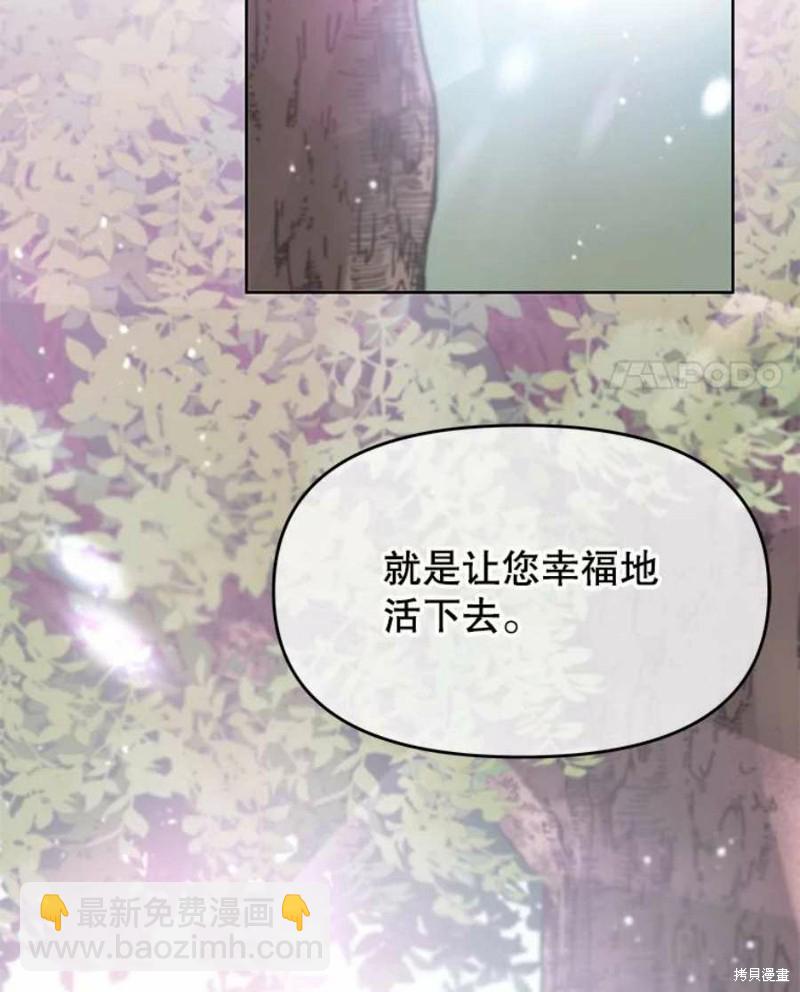 《请不要把情感托付于书中》第28话 第8页