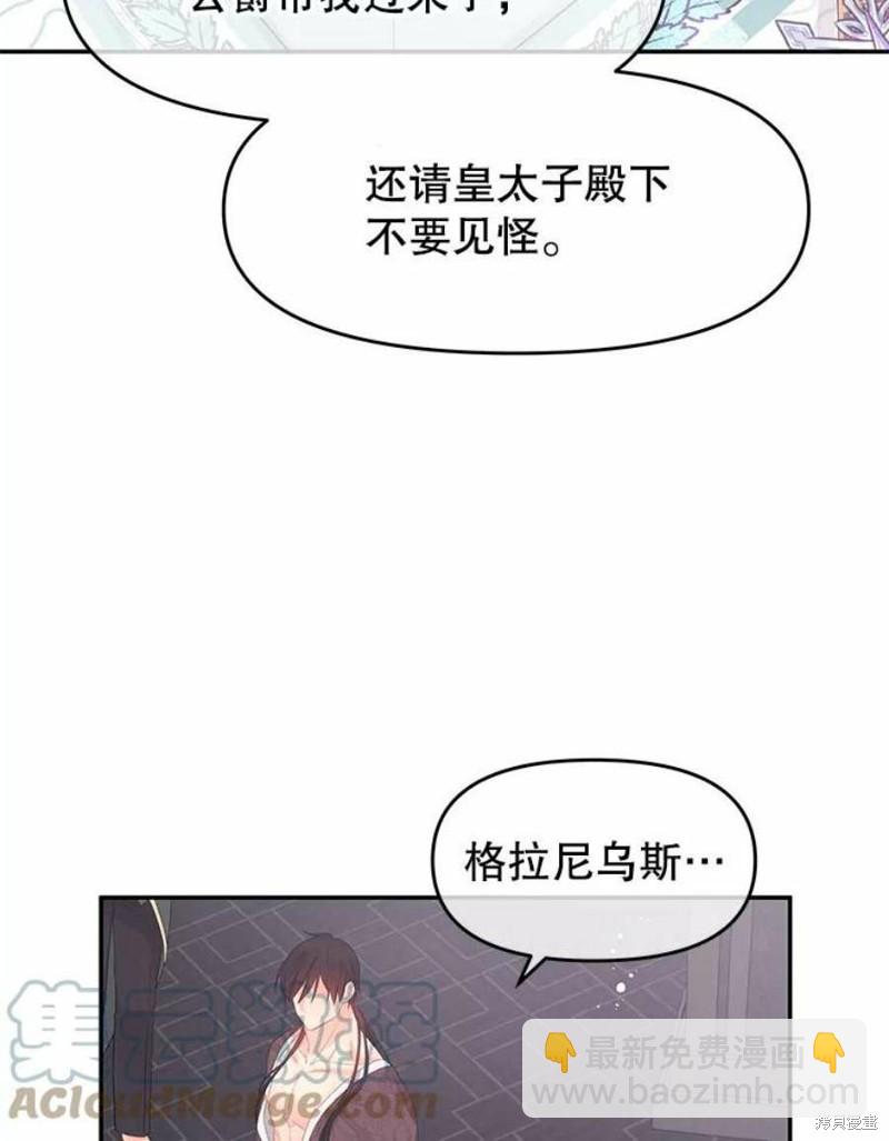 《请不要把情感托付于书中》第26话 第12页