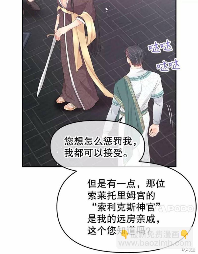 《请不要把情感托付于书中》第26话 第13页