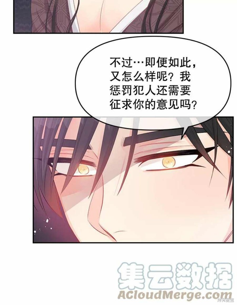 《请不要把情感托付于书中》第26话 第15页