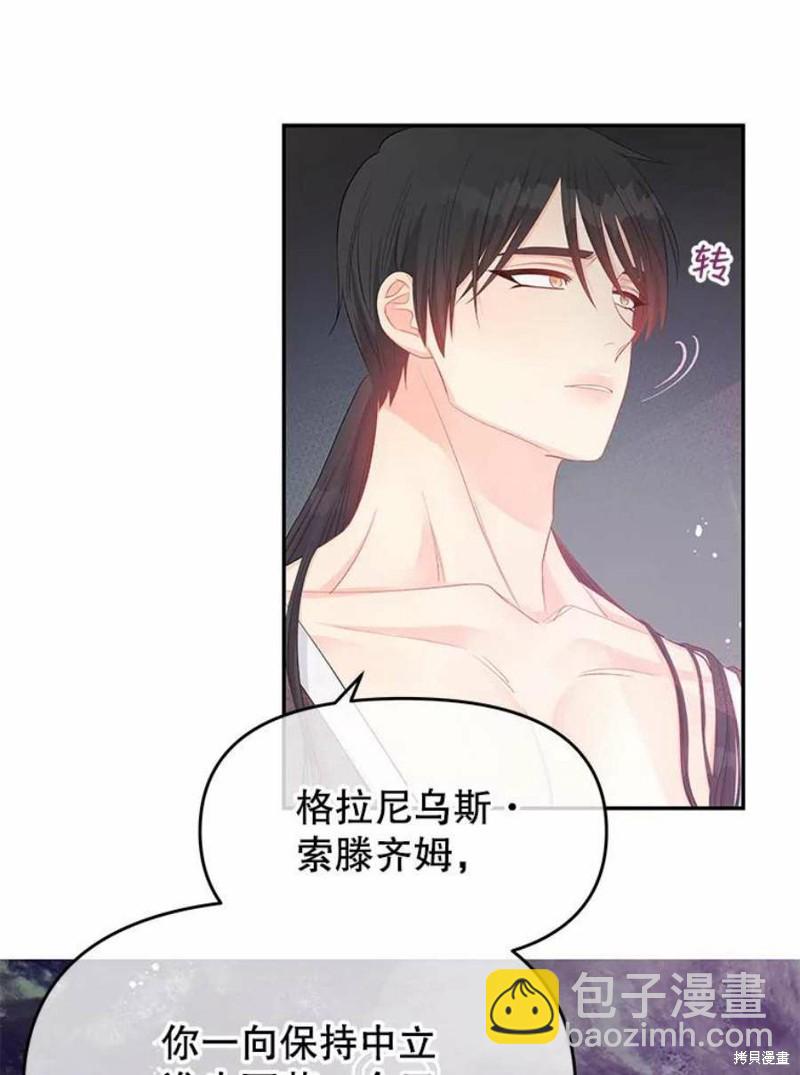 《请不要把情感托付于书中》第26话 第19页