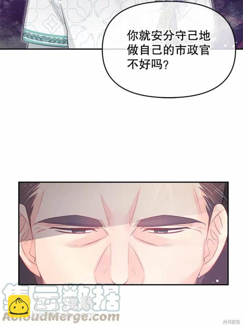《请不要把情感托付于书中》第26话 第21页
