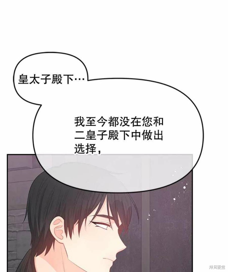 《请不要把情感托付于书中》第26话 第22页
