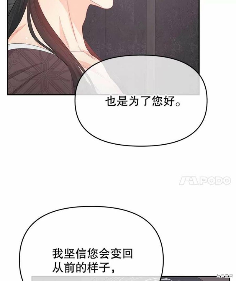 《请不要把情感托付于书中》第26话 第23页