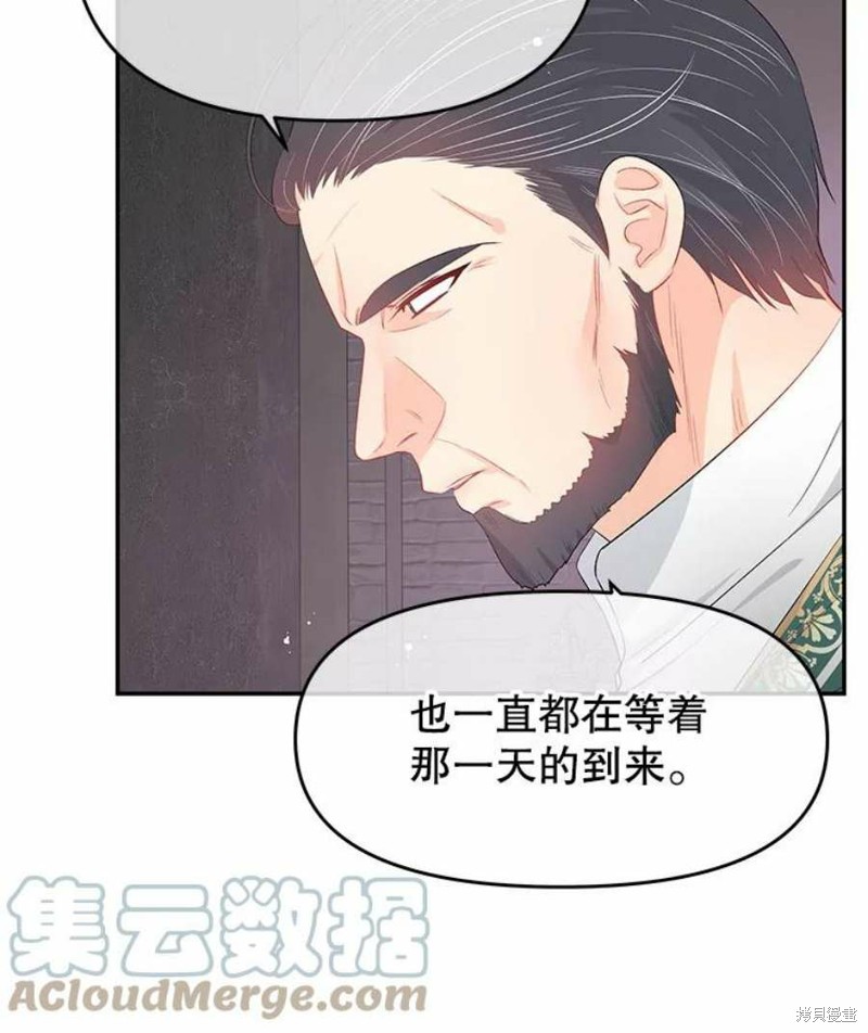 《请不要把情感托付于书中》第26话 第24页