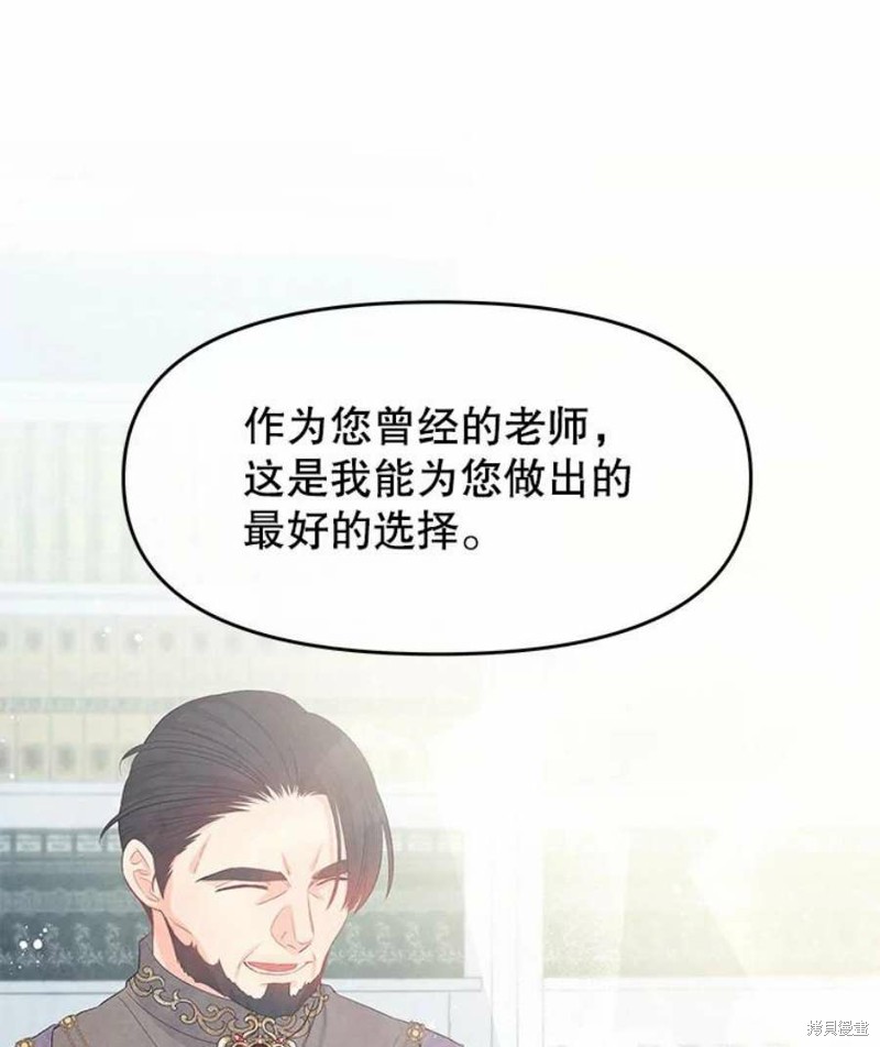 《请不要把情感托付于书中》第26话 第25页