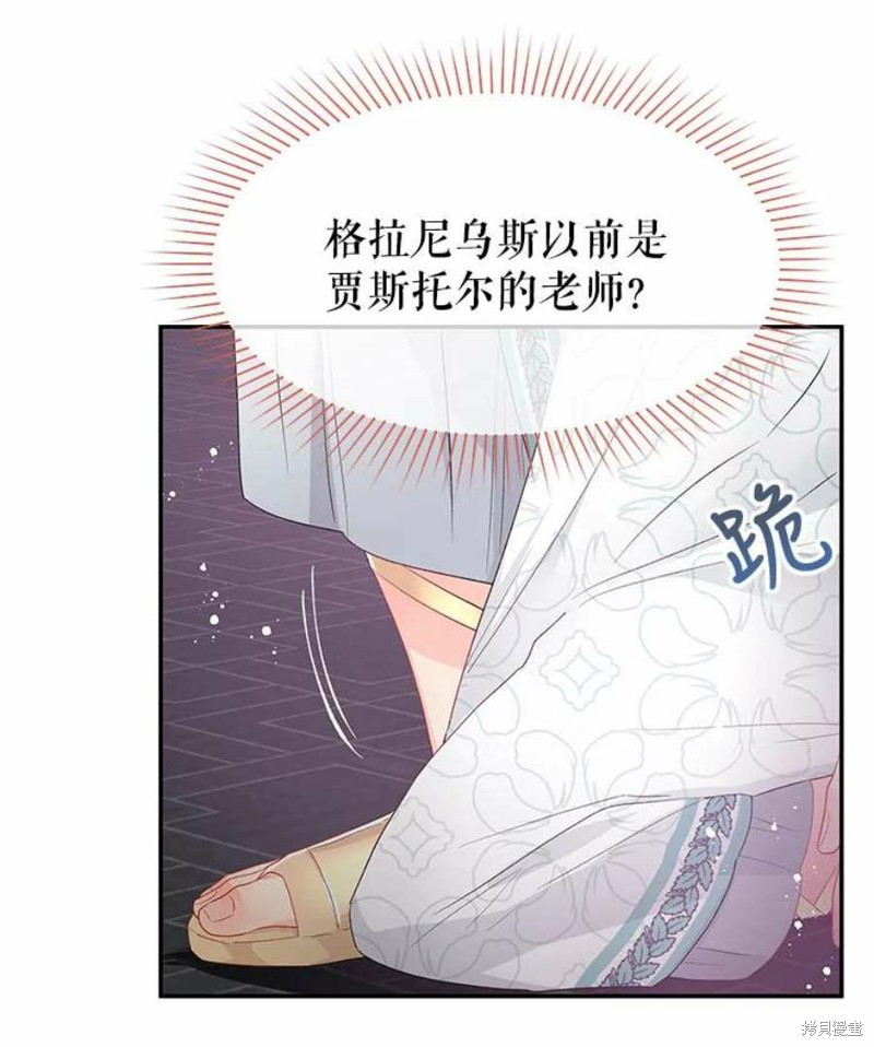 《请不要把情感托付于书中》第26话 第28页