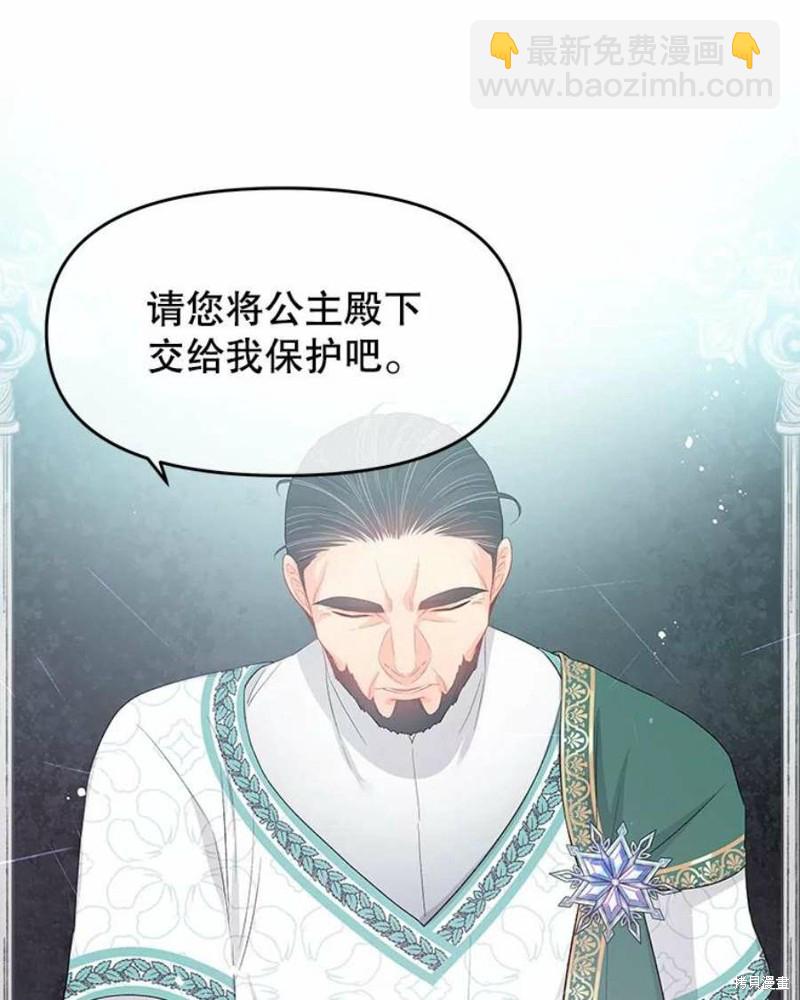 《请不要把情感托付于书中》第26话 第29页