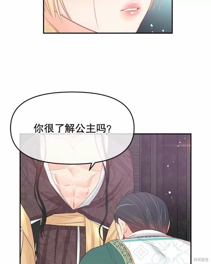 《请不要把情感托付于书中》第26话 第31页