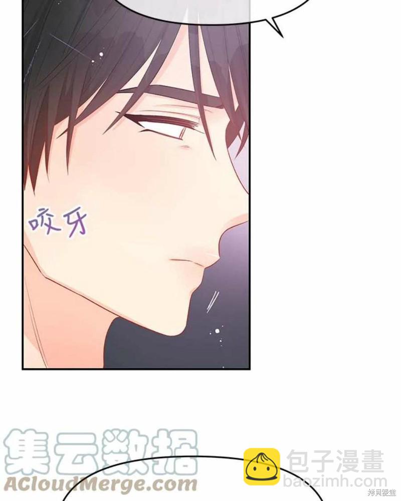 《请不要把情感托付于书中》第26话 第33页