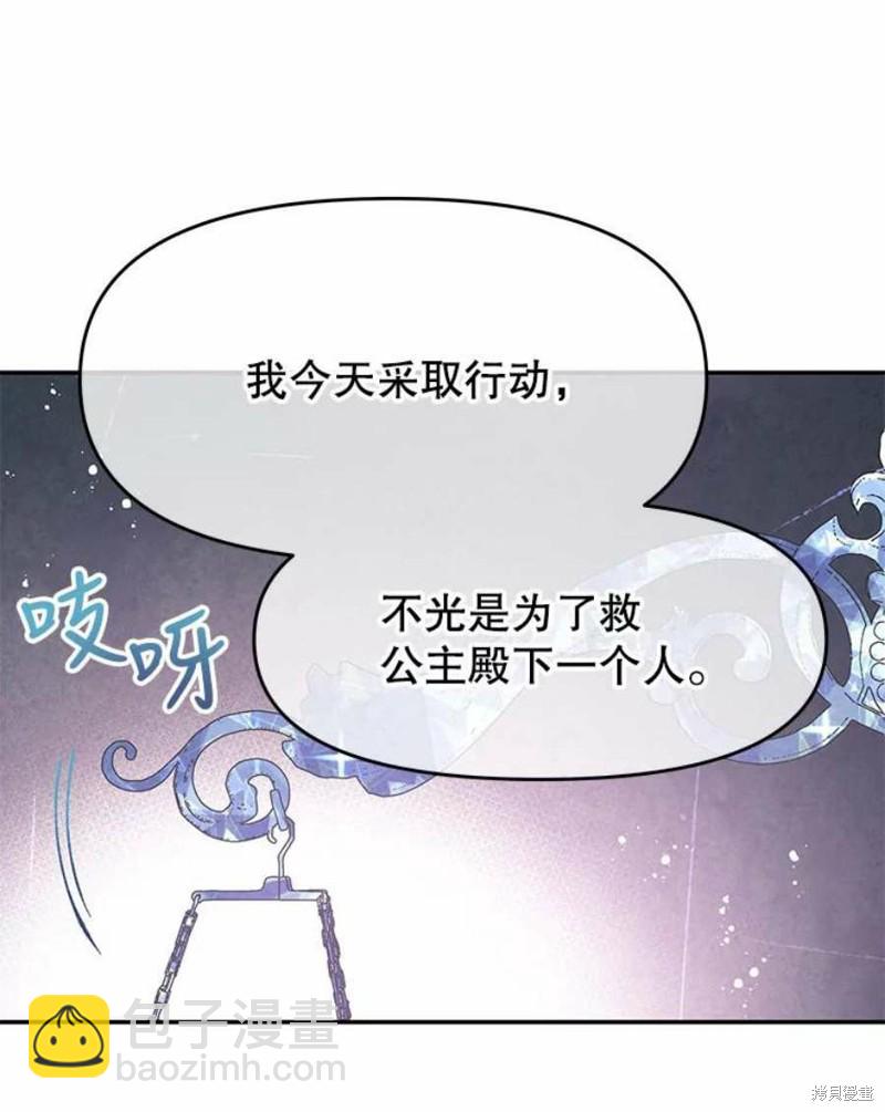《请不要把情感托付于书中》第26话 第35页