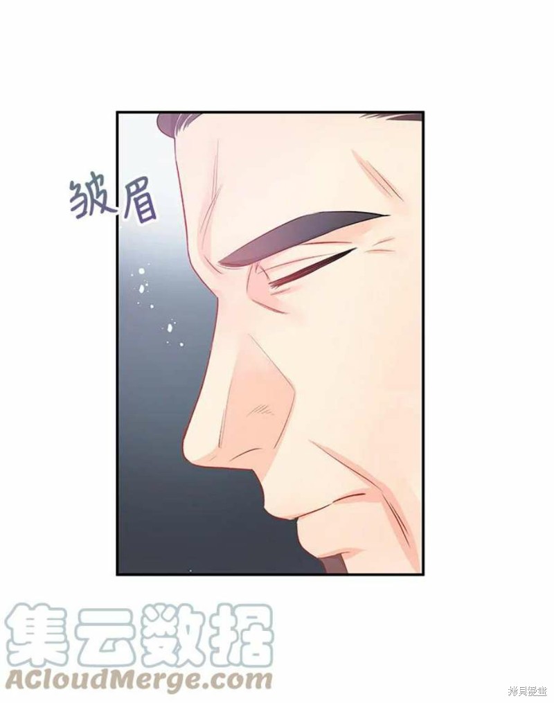 《请不要把情感托付于书中》第26话 第36页