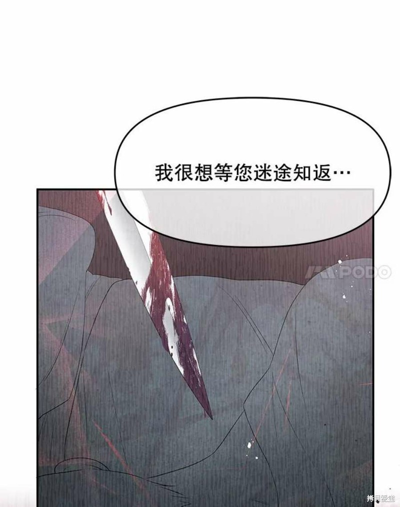 《请不要把情感托付于书中》第26话 第37页