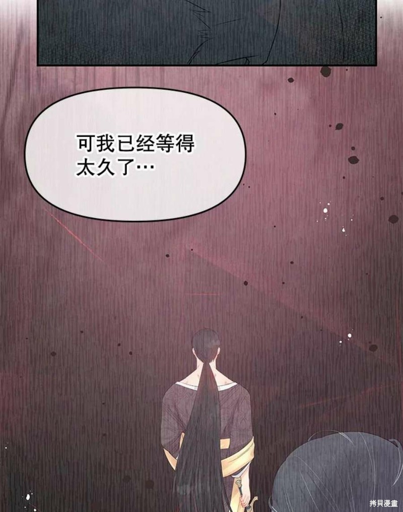 《请不要把情感托付于书中》第26话 第38页