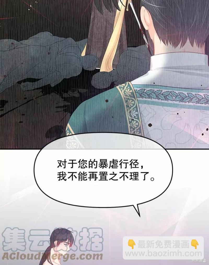 《请不要把情感托付于书中》第26话 第39页