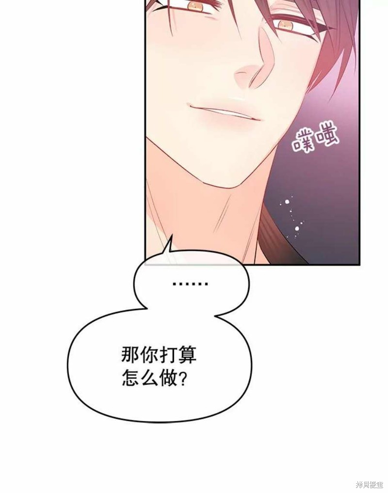 《请不要把情感托付于书中》第26话 第41页