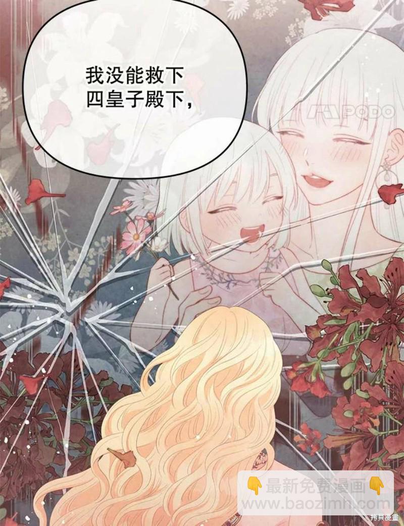 《请不要把情感托付于书中》第26话 第44页