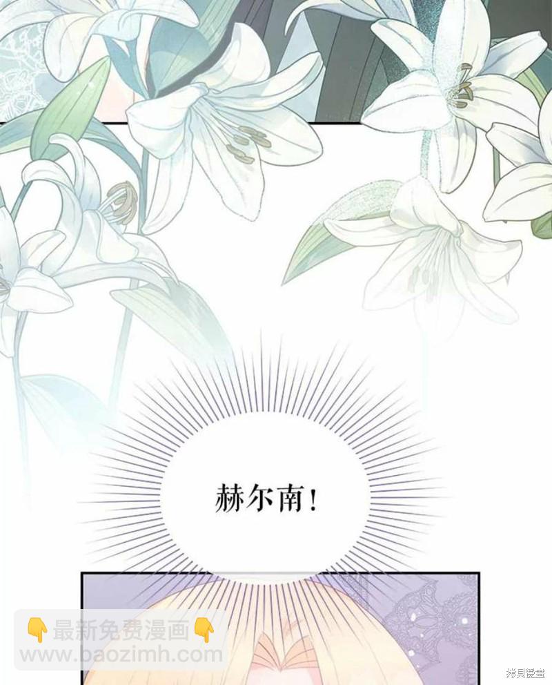《请不要把情感托付于书中》第26话 第4页