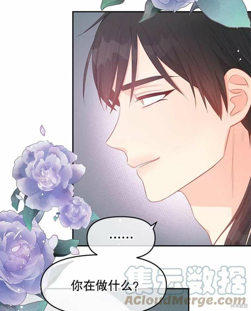 《请不要把情感托付于书中》第26话 第6页