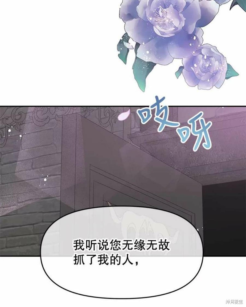 《请不要把情感托付于书中》第26话 第8页