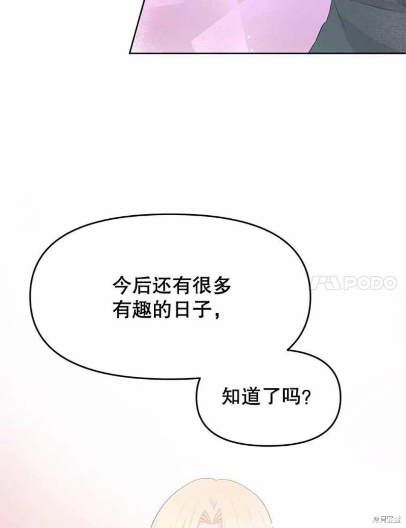 《请不要把情感托付于书中》第30话 第11页