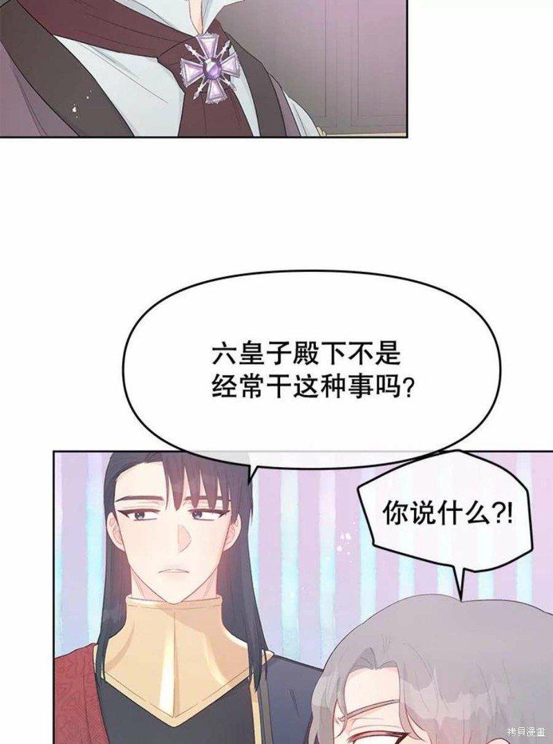 《请不要把情感托付于书中》第30话 第15页