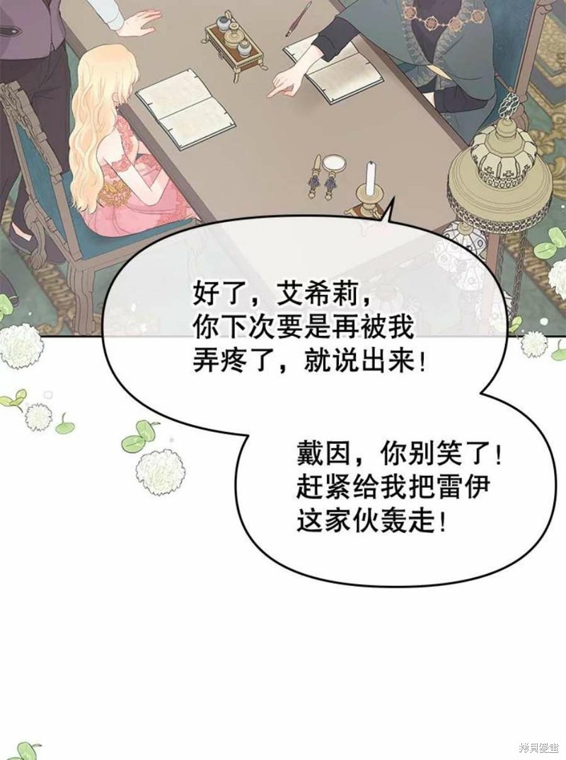 《请不要把情感托付于书中》第30话 第17页