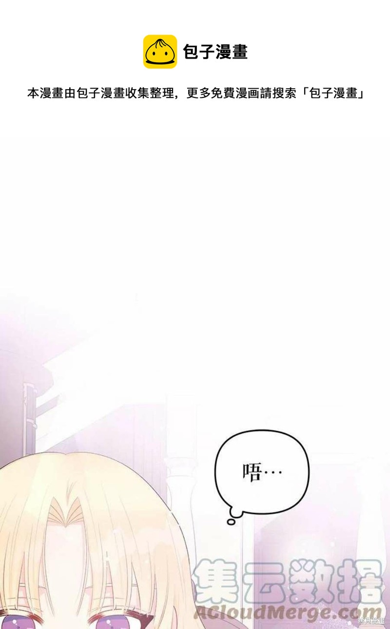 《请不要把情感托付于书中》第30话 第1页