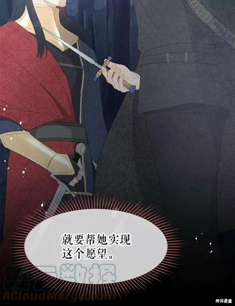《请不要把情感托付于书中》第30话 第22页
