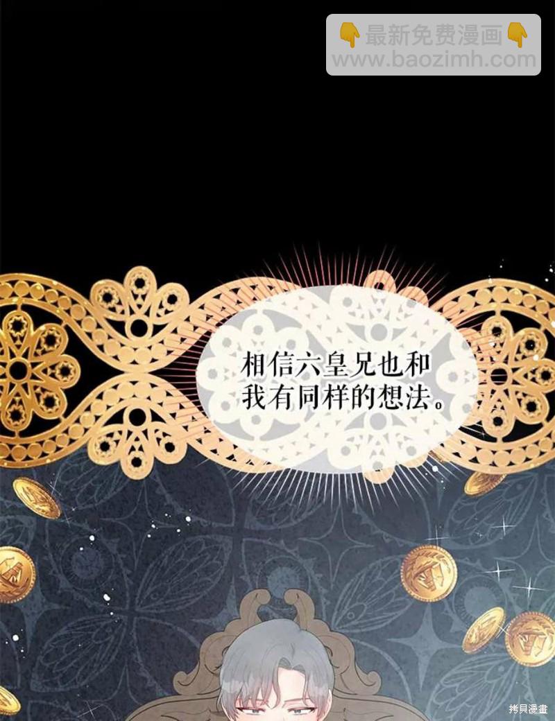 《请不要把情感托付于书中》第30话 第23页