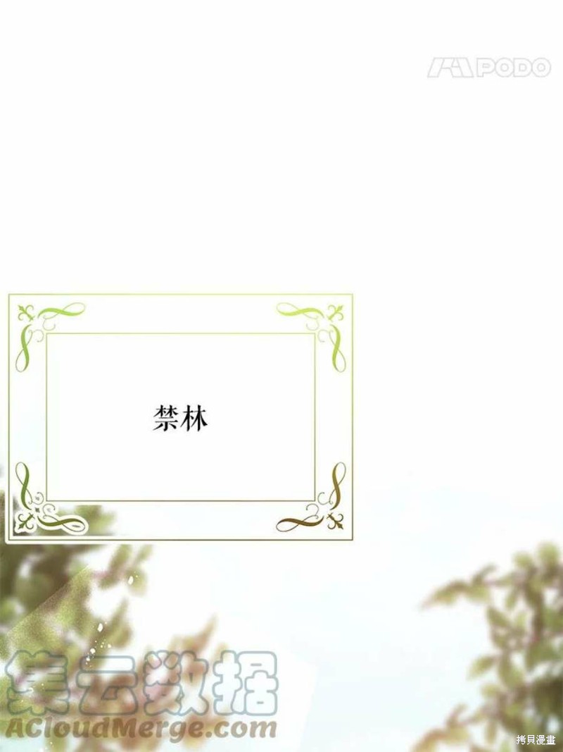 《请不要把情感托付于书中》第30话 第27页