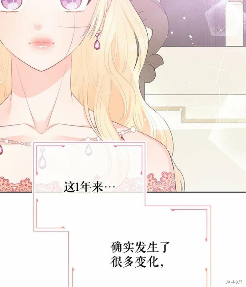 《请不要把情感托付于书中》第30话 第2页