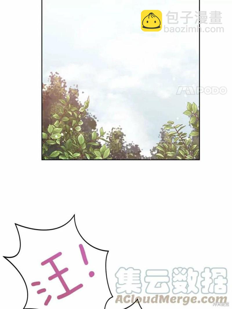 《请不要把情感托付于书中》第30话 第30页