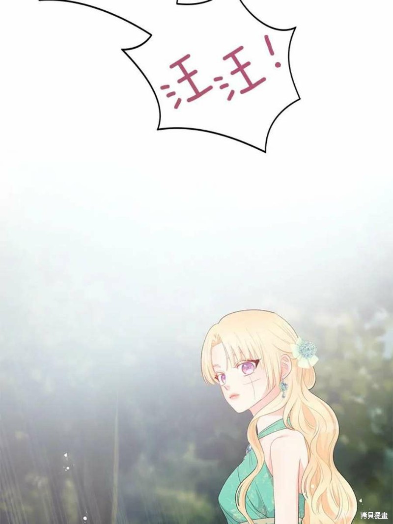 《请不要把情感托付于书中》第30话 第31页