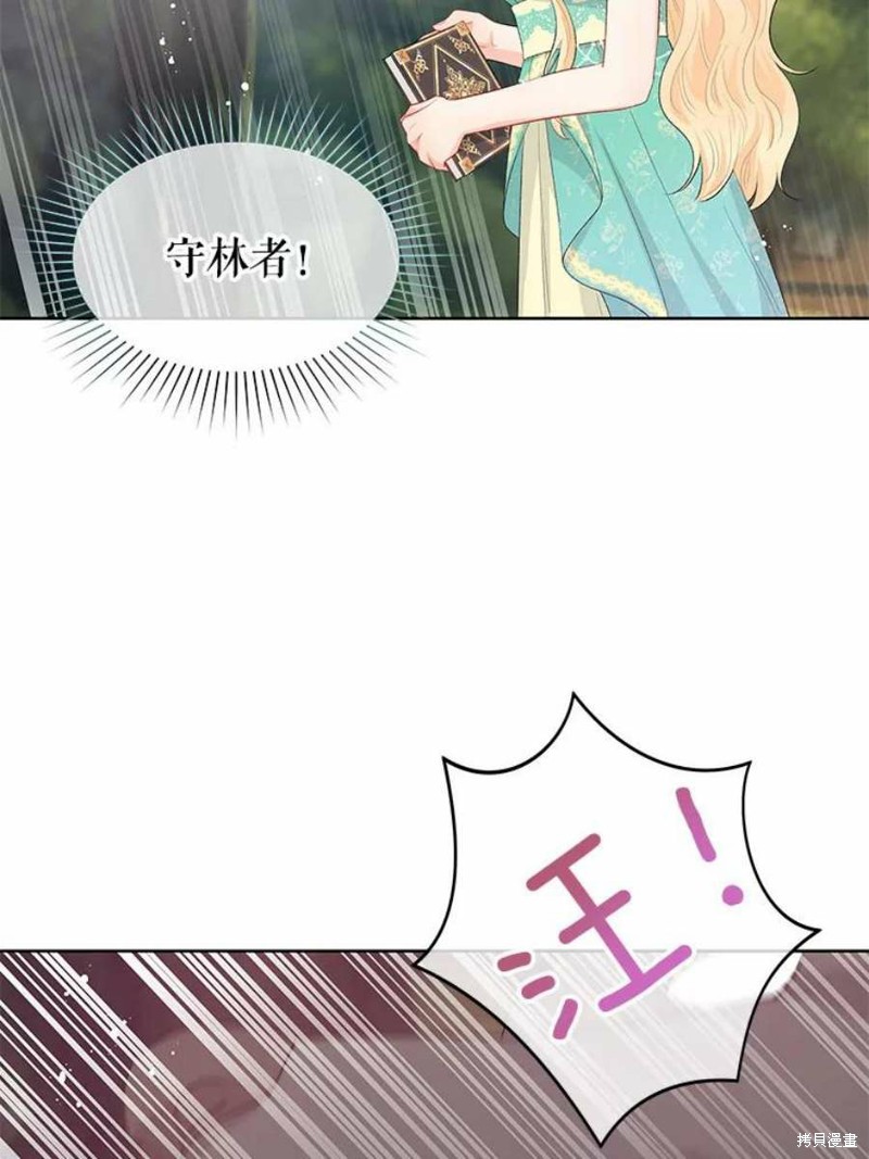 《请不要把情感托付于书中》第30话 第32页