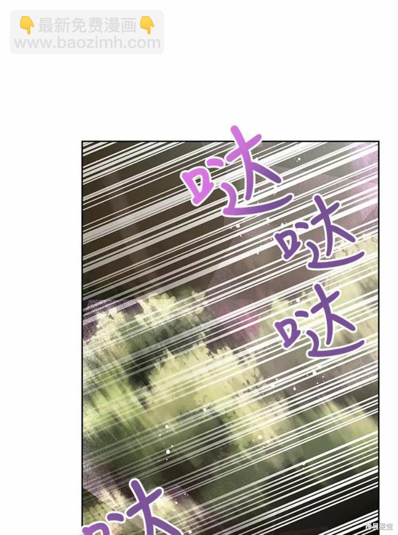 《请不要把情感托付于书中》第30话 第35页