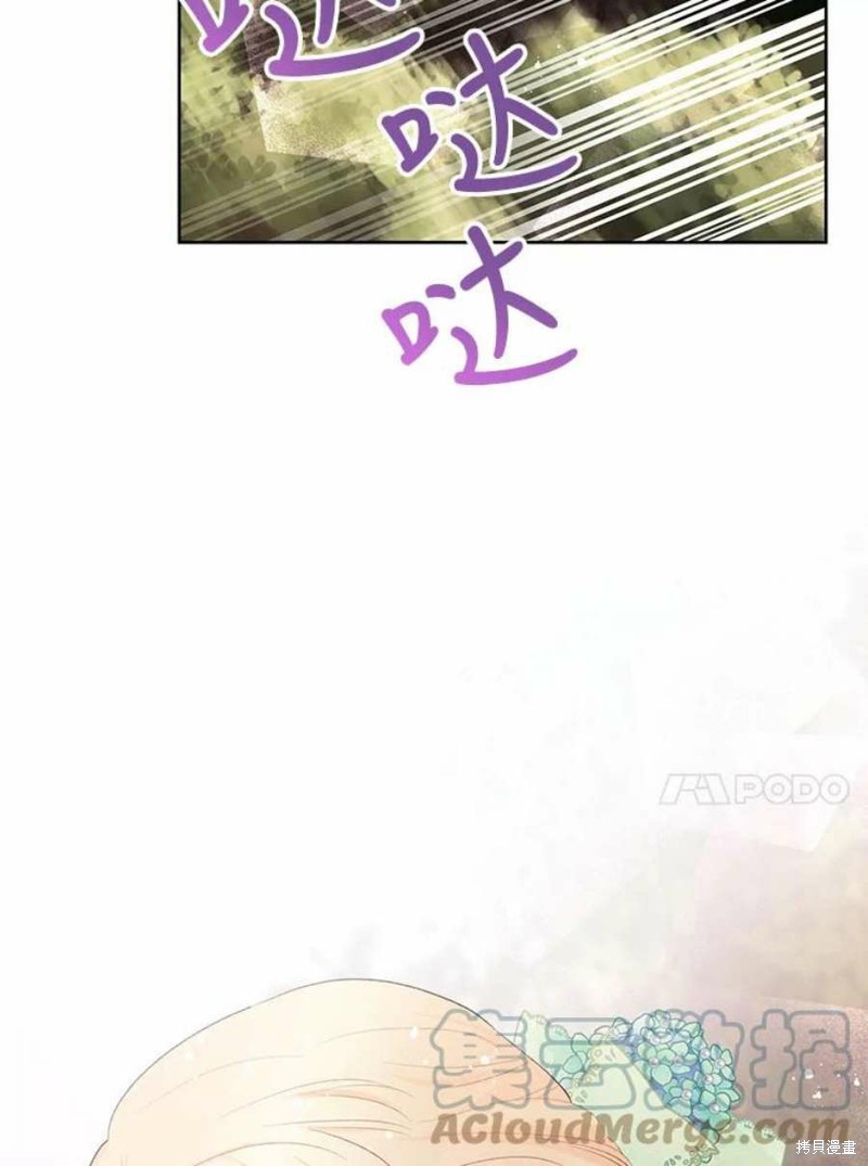 《请不要把情感托付于书中》第30话 第36页