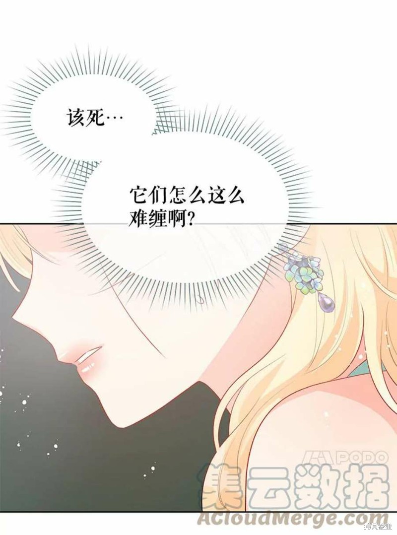 《请不要把情感托付于书中》第30话 第39页