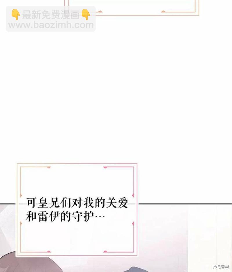 《请不要把情感托付于书中》第30话 第3页