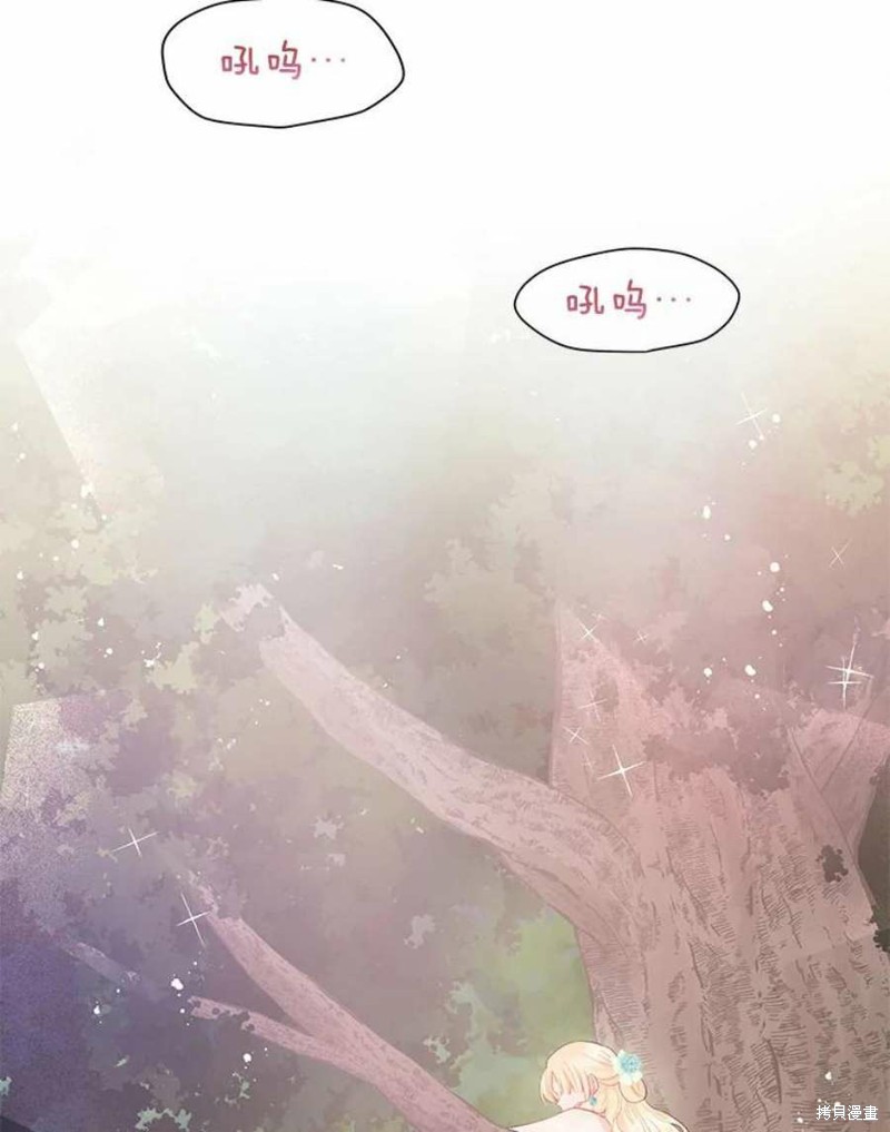 《请不要把情感托付于书中》第30话 第44页