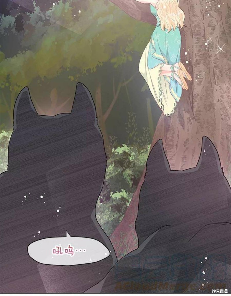 《请不要把情感托付于书中》第30话 第45页