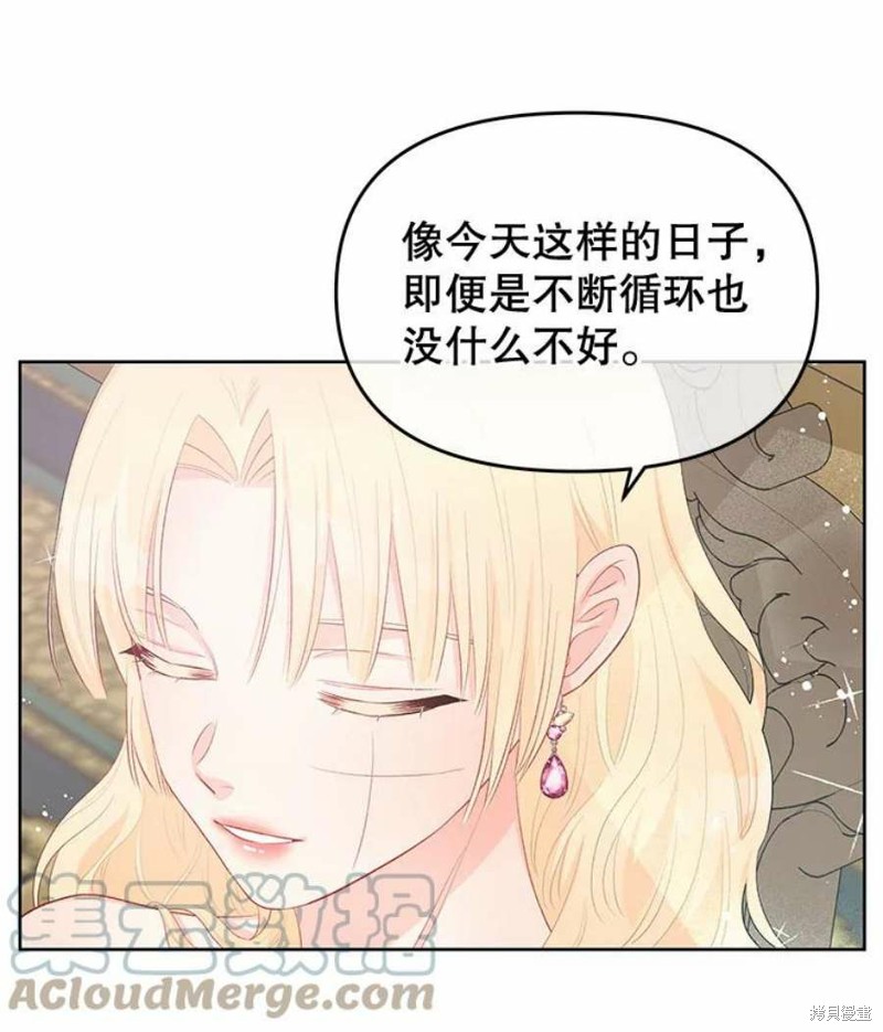 《请不要把情感托付于书中》第30话 第7页