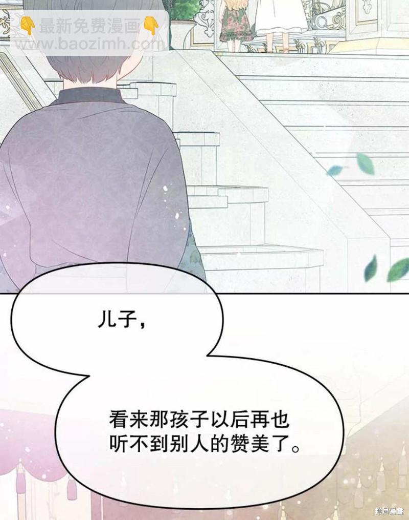《请不要把情感托付于书中》第29话 第10页