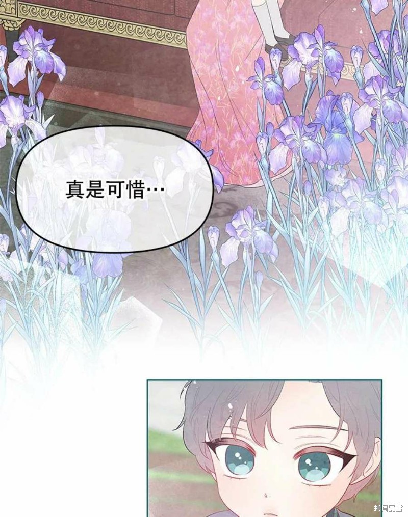《请不要把情感托付于书中》第29话 第12页