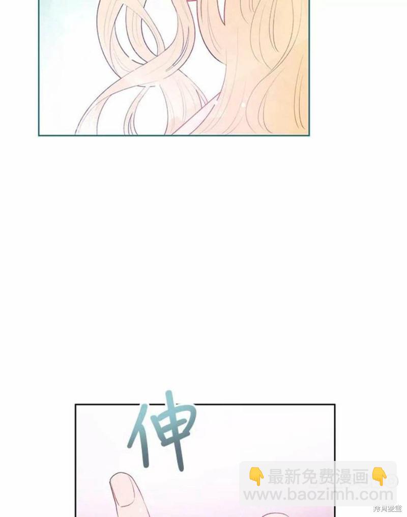 《请不要把情感托付于书中》第29话 第14页