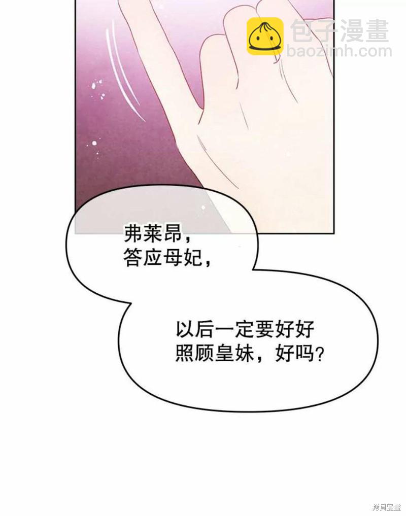 《请不要把情感托付于书中》第29话 第15页