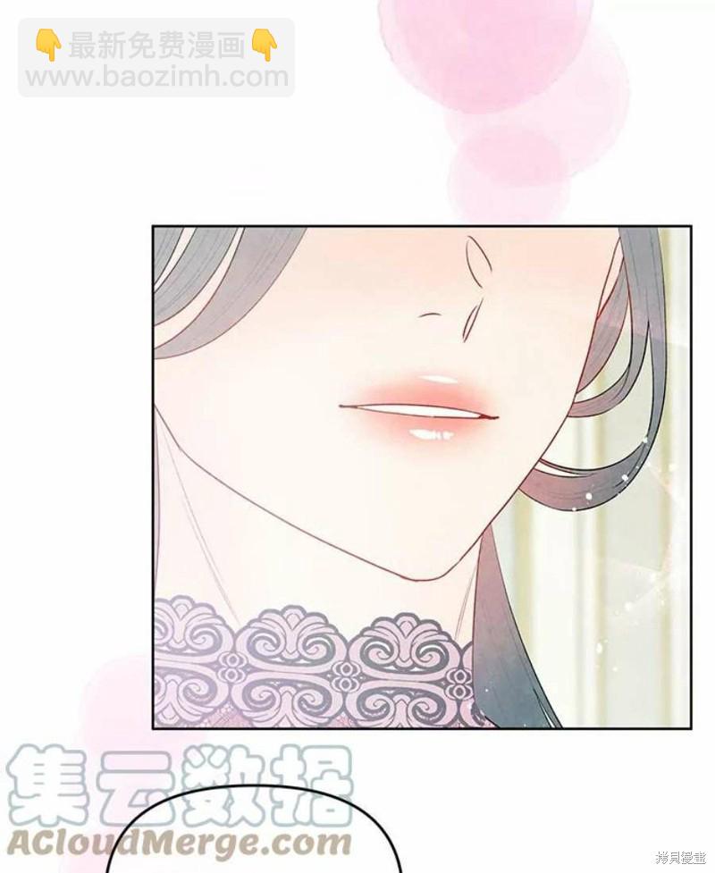 《请不要把情感托付于书中》第29话 第17页