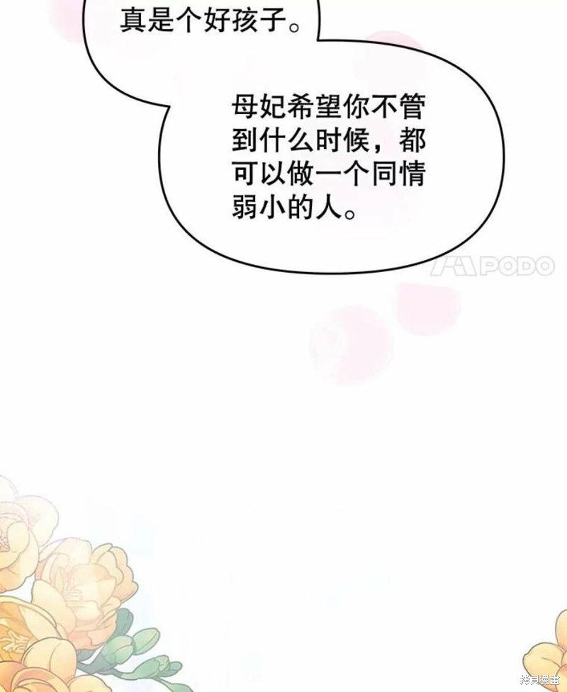 《请不要把情感托付于书中》第29话 第18页