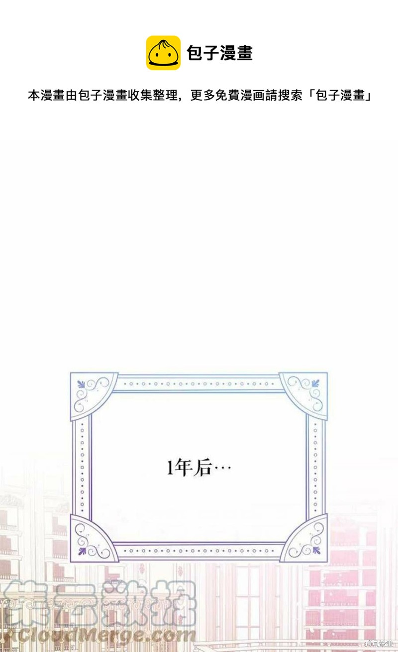《请不要把情感托付于书中》第29话 第1页